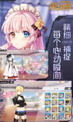 双生视界 双生视界