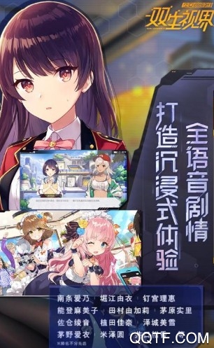 双生视界 双生视界