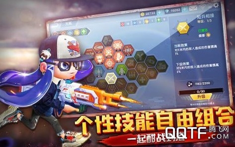 彩弹派对