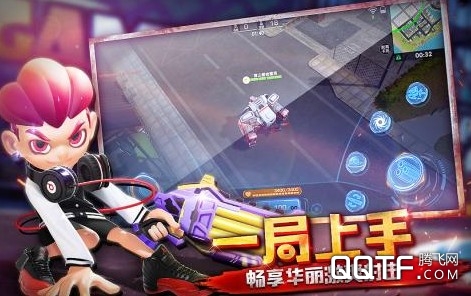 彩弹派对