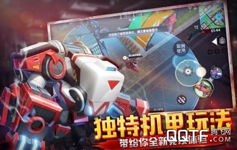 彩弹派对