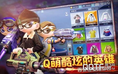 彩弹派对