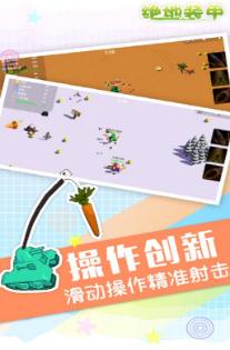 绝地装甲 绝地装甲