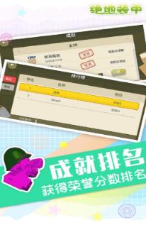 绝地装甲 绝地装甲