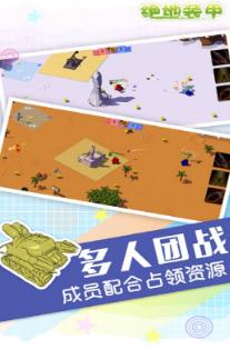 绝地装甲 绝地装甲