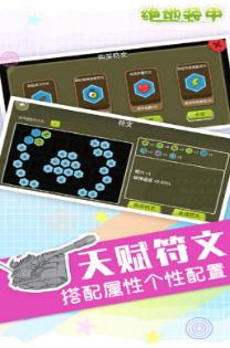 绝地装甲 绝地装甲