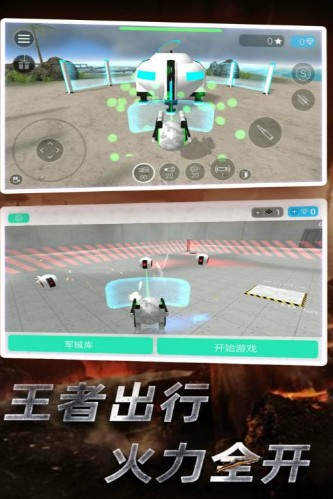 星际守护者 星际守护者