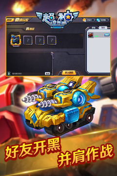 超神坦克手 超神坦克手