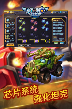 超神坦克手 超神坦克手