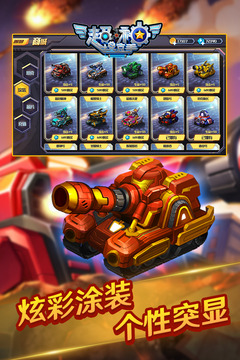 超神坦克手 超神坦克手