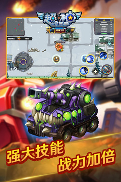 超神坦克手 超神坦克手