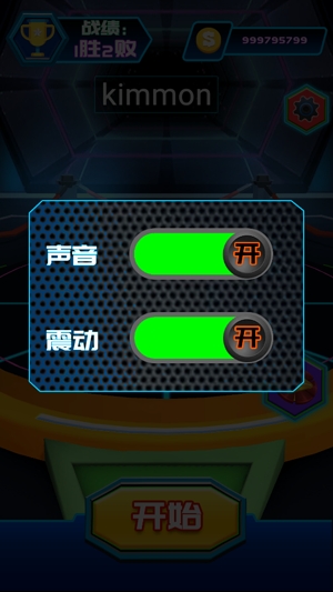 陀螺大乱斗无限金币版 陀螺大乱斗无限金币版