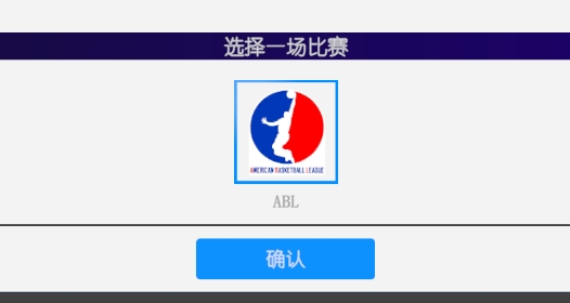 国际篮球经理2023汉化版 国际篮球经理2023汉化版