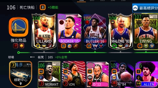 NBA live官方版