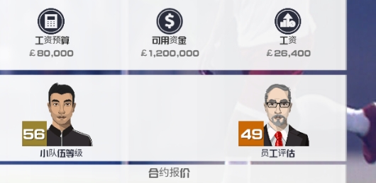 足球俱乐部经理2021官方版 足球俱乐部经理2021官方版