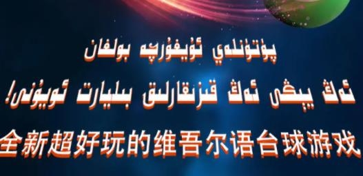 顶娱台球手游安卓版 顶娱台球手游安卓版