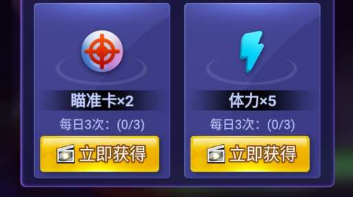 万宁台球大招版免广告版 万宁台球大招版免广告版