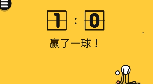我是乒乓之王中文版 我是乒乓之王中文版