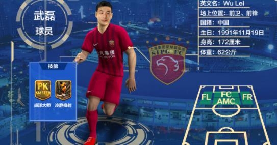 中超风云2手游官方版 中超风云2手游官方版