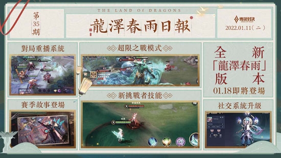 传说对决下载官方正版 传说对决下载官方正版