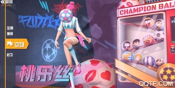 街头足球破解版 街头足球破解版