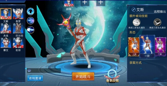奥特超人打怪兽3v3官方版 奥特超人打怪兽3v3官方版