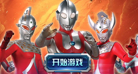 奥特超人打怪兽3v3官方版 奥特超人打怪兽3v3官方版