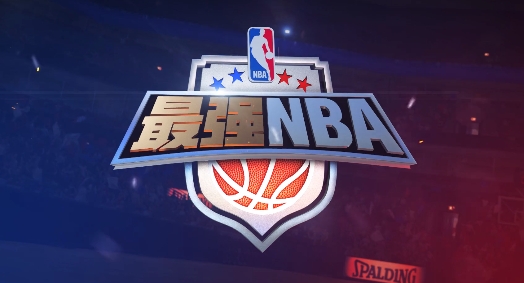 最强nba1.27版本 最强nba1.27版本
