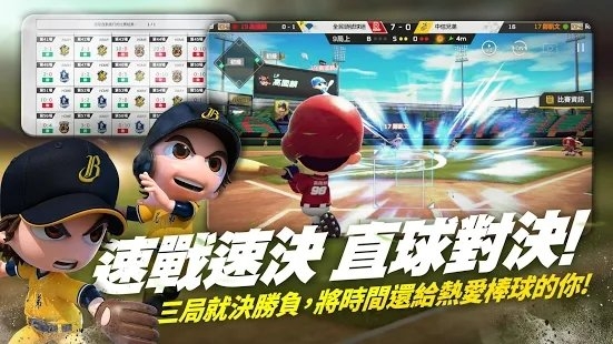 全民打棒球pro官方版 全民打棒球pro官方版