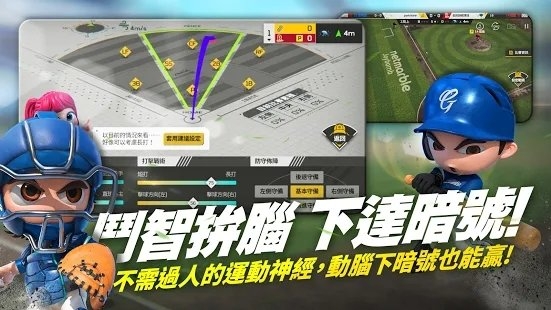 全民打棒球pro官方版 全民打棒球pro官方版