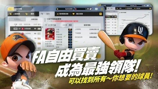全民打棒球pro官方版 全民打棒球pro官方版