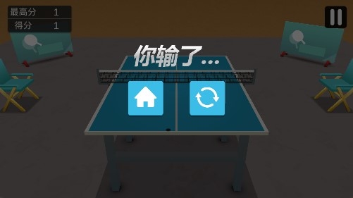 乒乓大师官方版 乒乓大师官方版