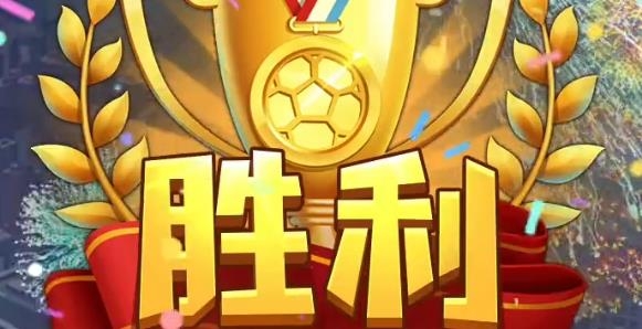 足球大亨足球策略游戏 足球大亨足球策略游戏