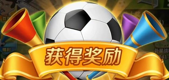 足球大亨足球策略游戏 足球大亨足球策略游戏