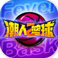 潮人篮球2手游最新版