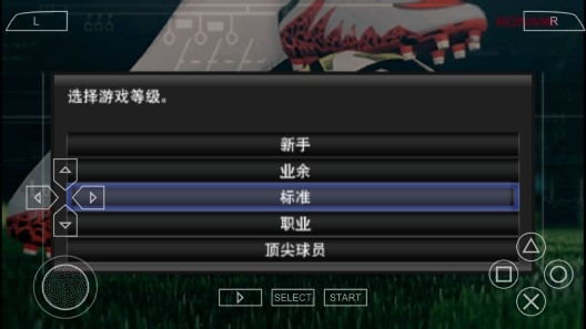 实况足球2015手机版 实况足球2015手机版