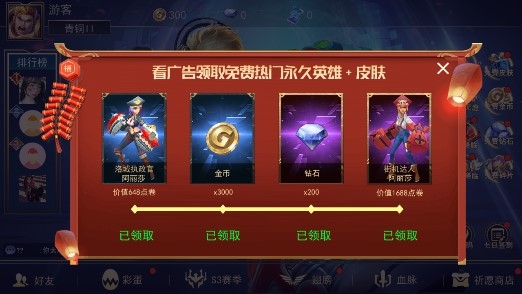 小小王者大乱斗免广告版 小小王者大乱斗免广告版