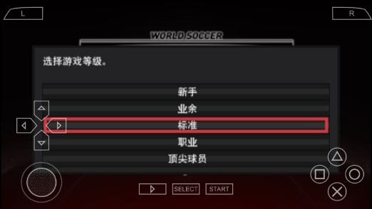 实况足球2014手机版 实况足球2014手机版