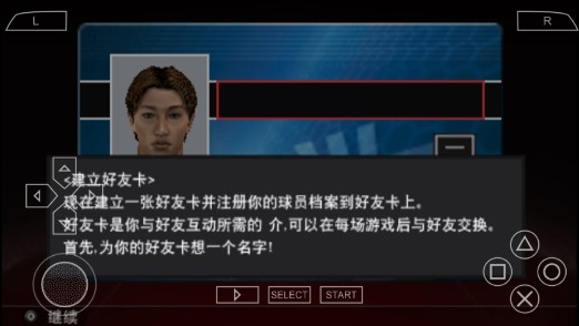 实况足球2014手机版 实况足球2014手机版