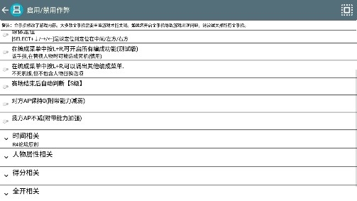 天使之翼激斗的轨迹金手指版 天使之翼激斗的轨迹金手指版