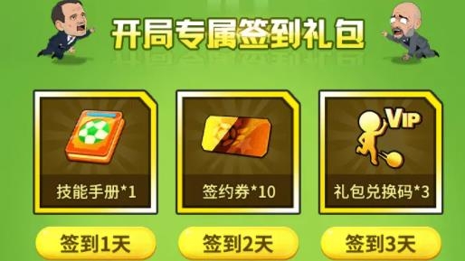 愤怒的足球游戏安卓版 愤怒的足球游戏安卓版