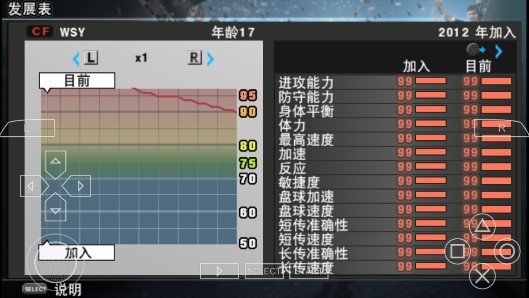 实况足球2013手机版中文版 实况足球2013手机版中文版