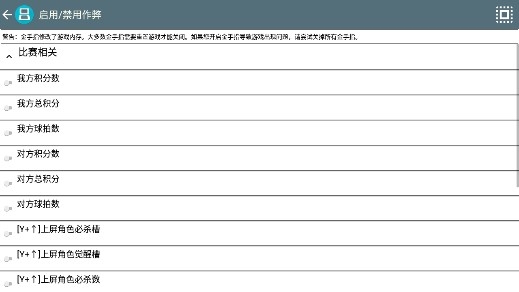 网球王子2005金手指版 网球王子2005金手指版