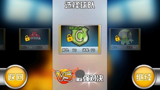 火柴人篮球内购版 火柴人篮球内购版