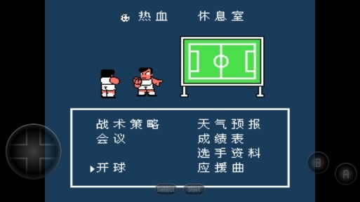 热血足球2手机版 热血足球2手机版