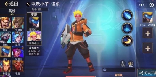 小小王者大乱斗3v3版 小小王者大乱斗3v3版