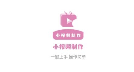 高坪小视频制作app免费版 高坪小视频制作app免费版