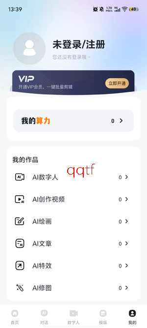 抖度AI最新版本