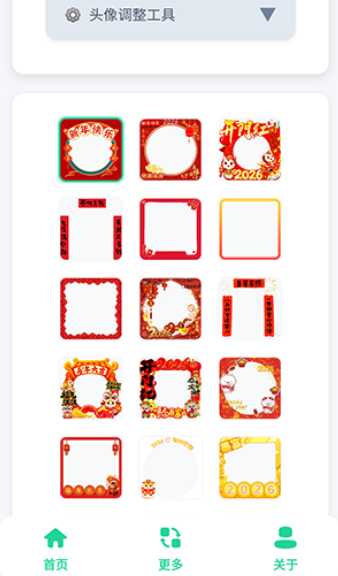 新年头像制作器app手机版 新年头像制作器app手机版