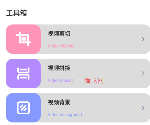 新米视频官方版app